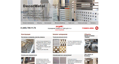 Desktop Screenshot of decormetal.ru