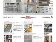 Tablet Screenshot of decormetal.ru